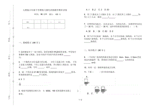 人教版六年级下学期复习强化训练数学期末试卷.docx