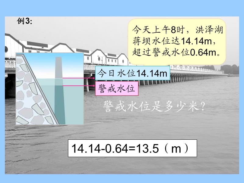 8“解方程”例3、例4课件.ppt_第3页