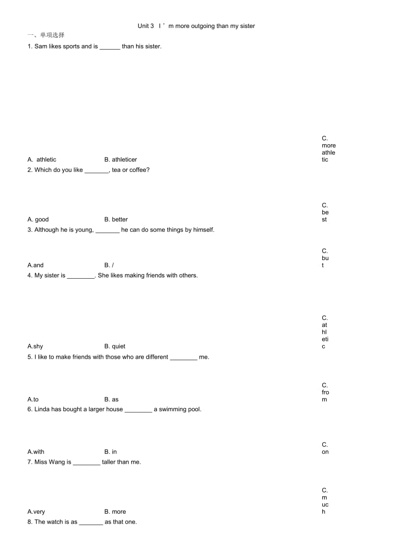 人教八上unitthreeI'mmoreoutgoingthanmysister同步练习(无答案).docx_第1页