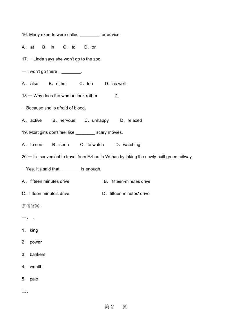 人教新目标英语九年级全册Unit11SectionA(3a4b)同步练习题含答案.docx_第2页