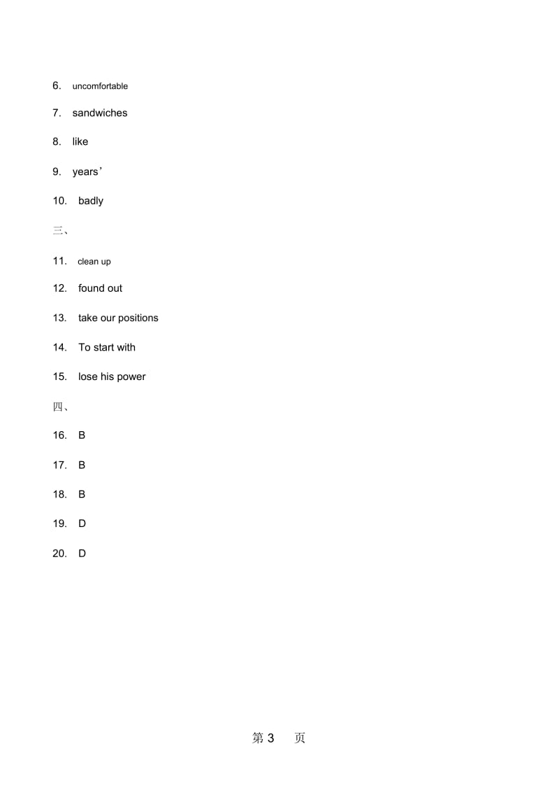 人教新目标英语九年级全册Unit11SectionA(3a4b)同步练习题含答案.docx_第3页