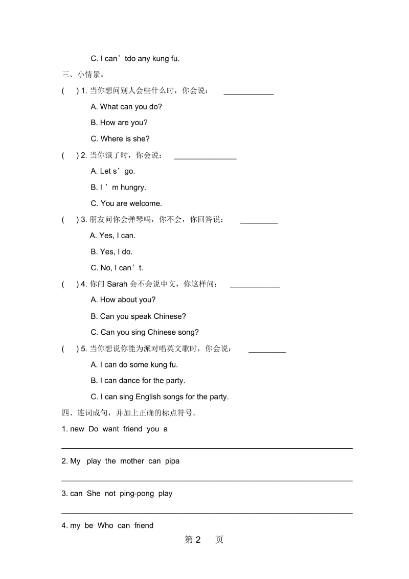 五年级上册英语试题Unit4WhatcanyoudoBReadandwrite人教.docx_第2页