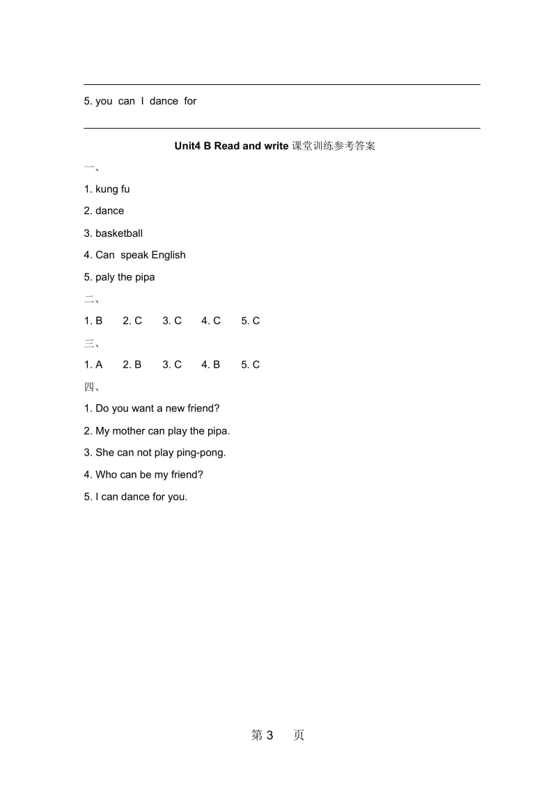 五年级上册英语试题Unit4WhatcanyoudoBReadandwrite人教.docx_第3页