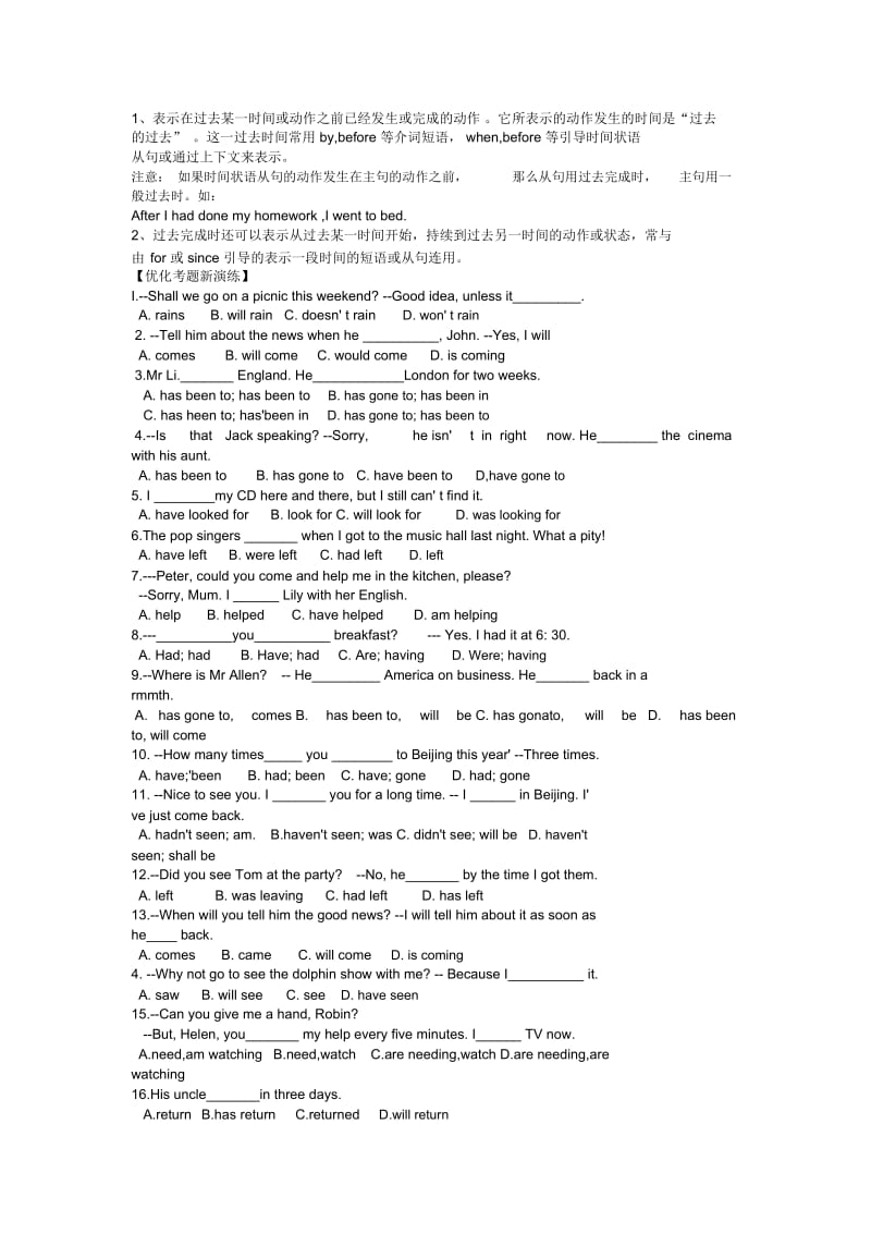 中考英语总练习学案--动词时态(1).docx_第2页