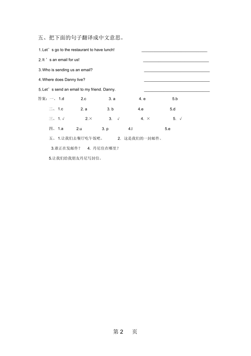 五年级下册英语试题Unit3Lesson18LittleZekeSendsanEmail冀教版.docx_第2页