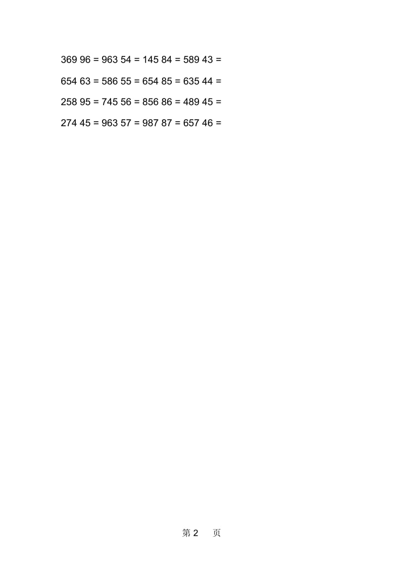 乘法口算试题五年级数学下册.docx_第2页