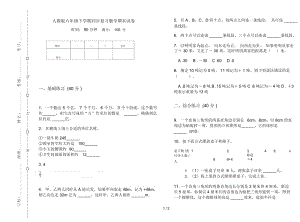 人教版六年级下学期同步复习数学期末试卷.docx