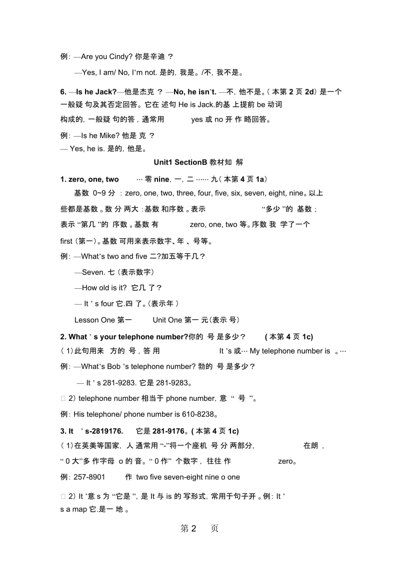 人教新目标英语七年级上册Unit1MynamesGina教材知识详解AB.docx_第2页