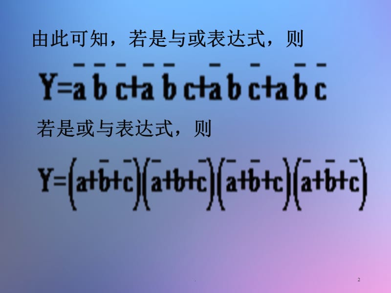 数字逻辑电路习题级解答PPT精品文档.ppt_第2页