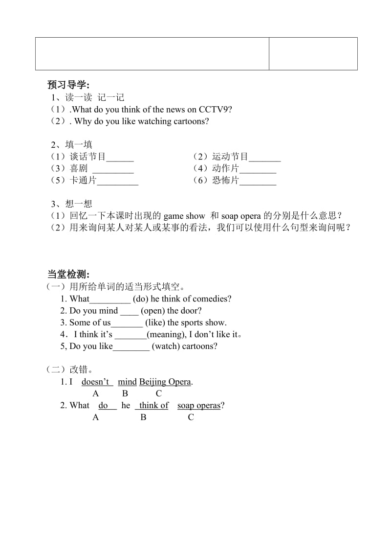 Unit5---4.doc_第2页