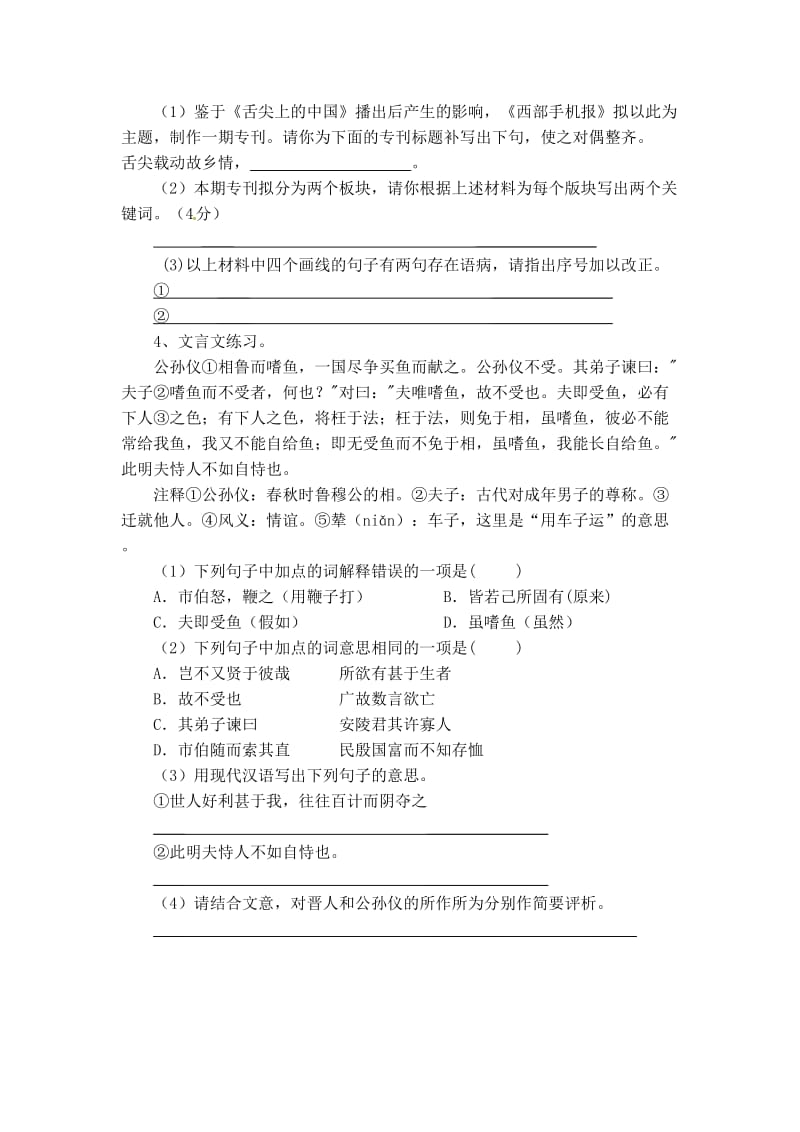 九年级技能强化训练作业题9.doc_第2页