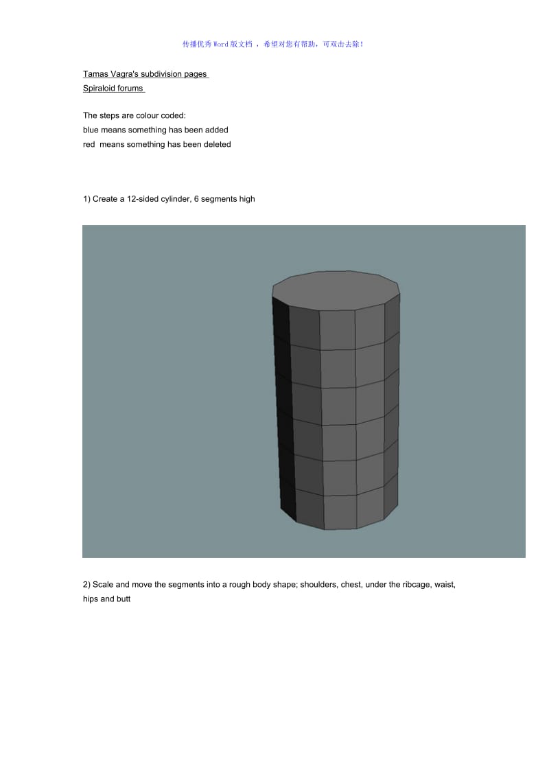 3dsmax女性身体建模教程Word版.doc_第2页