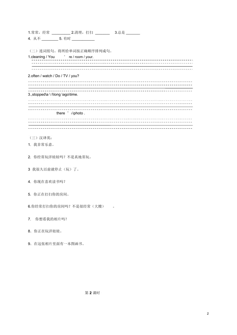 六年级英语上学期Module8练习题新标准外研版.docx_第3页