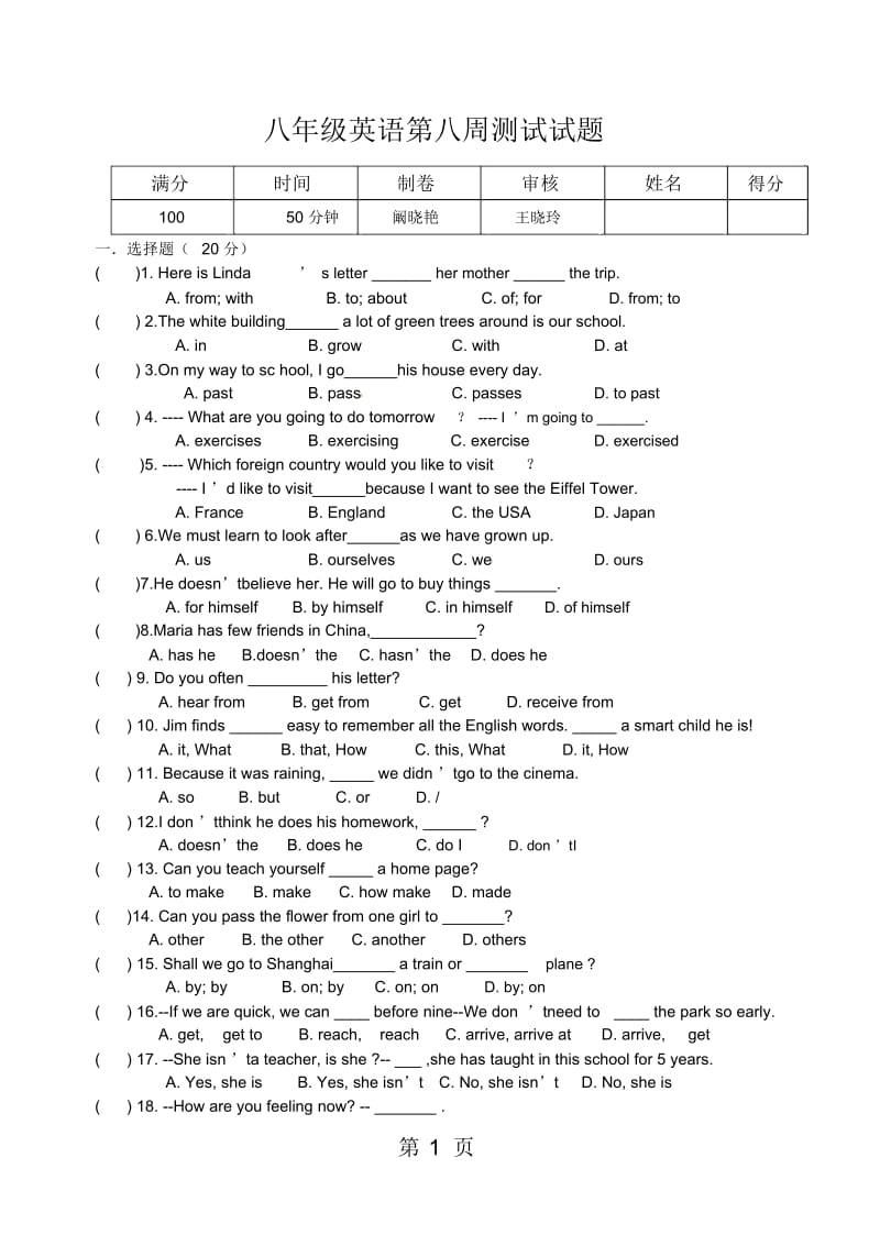 八年级英语第五周测试试题.asd.docx_第1页