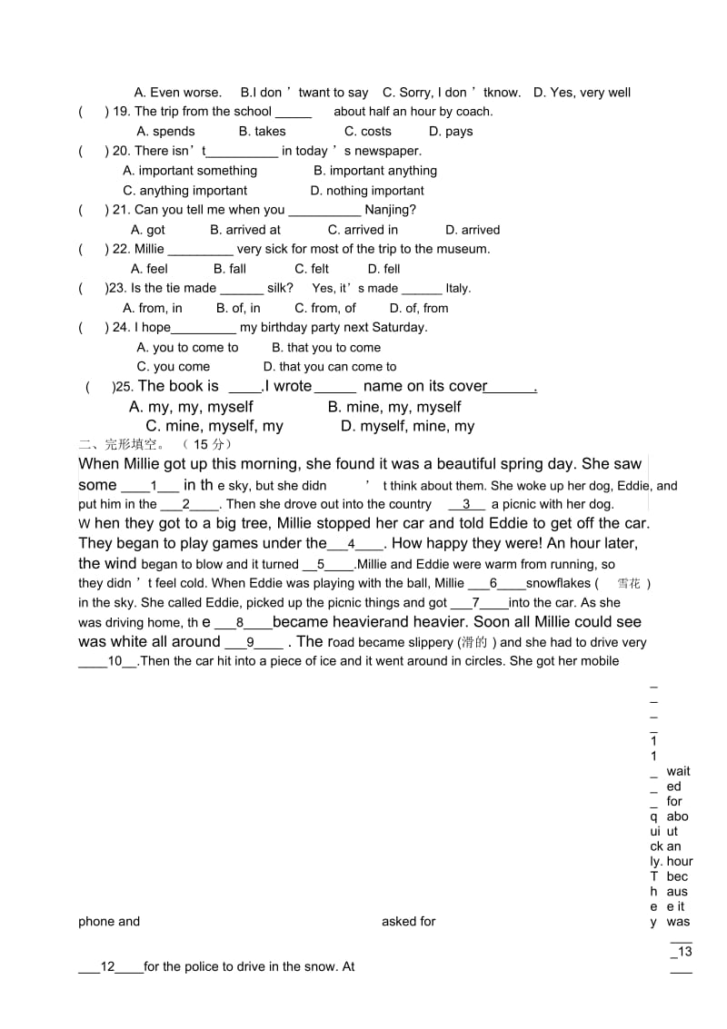 八年级英语第五周测试试题.asd.docx_第2页