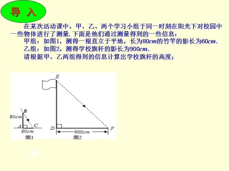 比赛课件(4).ppt_第2页