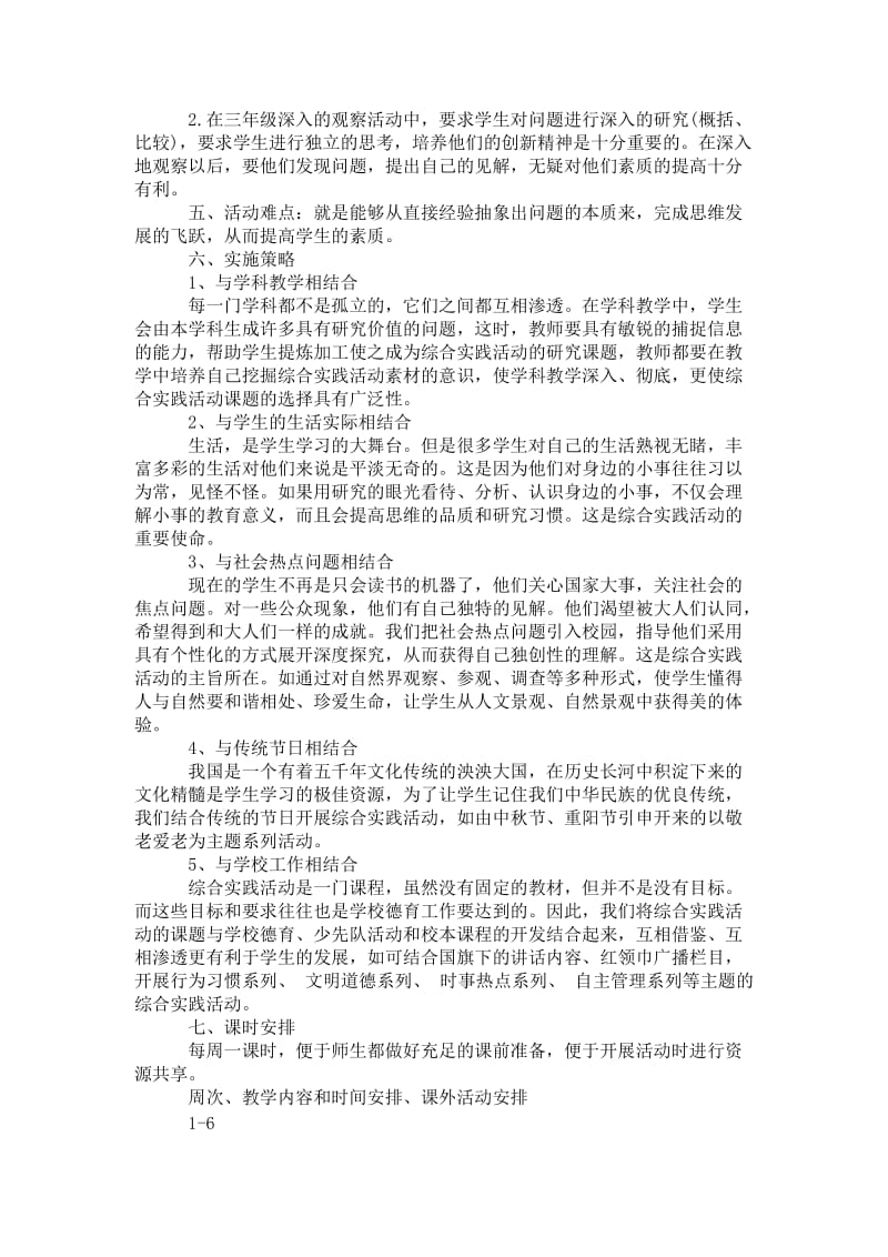 2021小学一年级数学练习题.doc_第2页