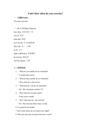 Unit1教案 (3).doc