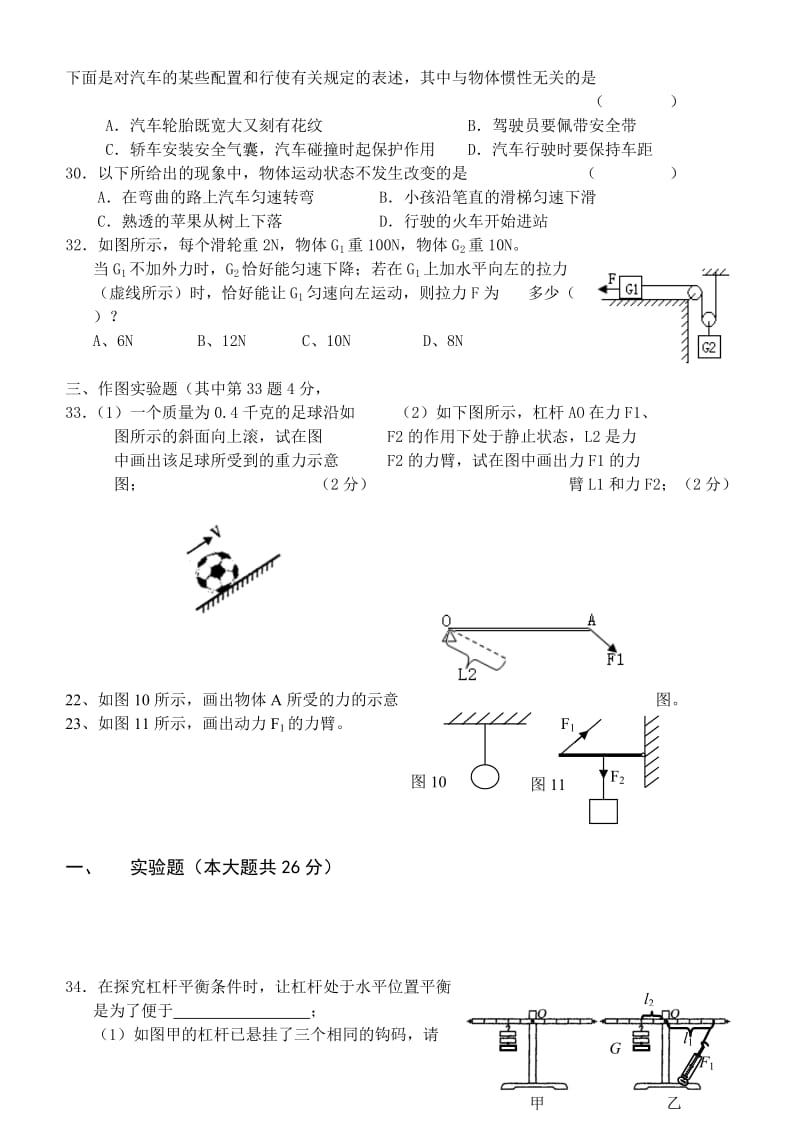 九年级物理上册期中测试题[1].doc_第3页