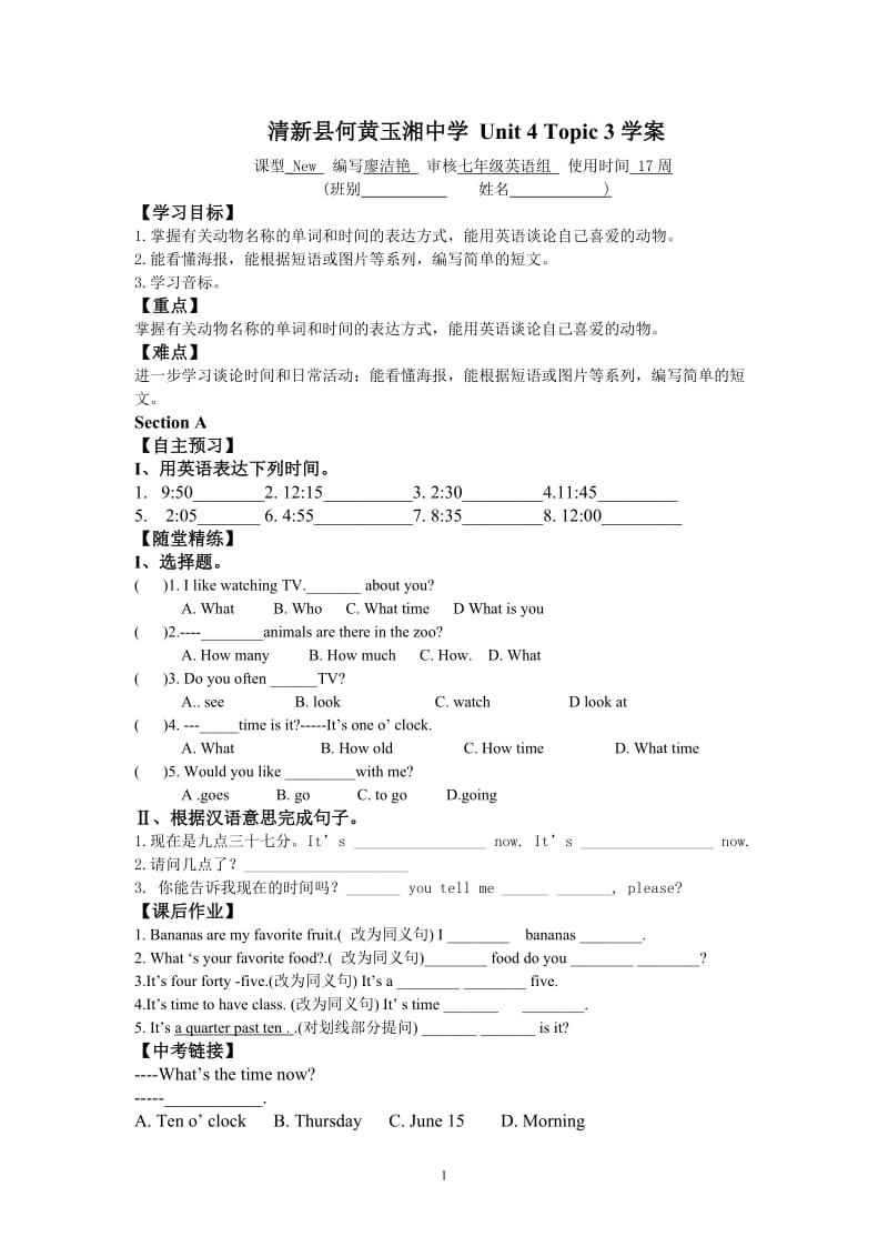 七（上）Unit4Topic3学案.doc_第1页