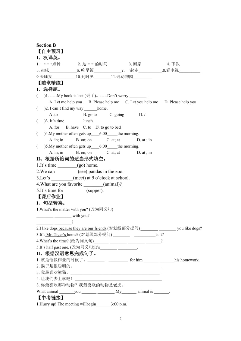 七（上）Unit4Topic3学案.doc_第2页