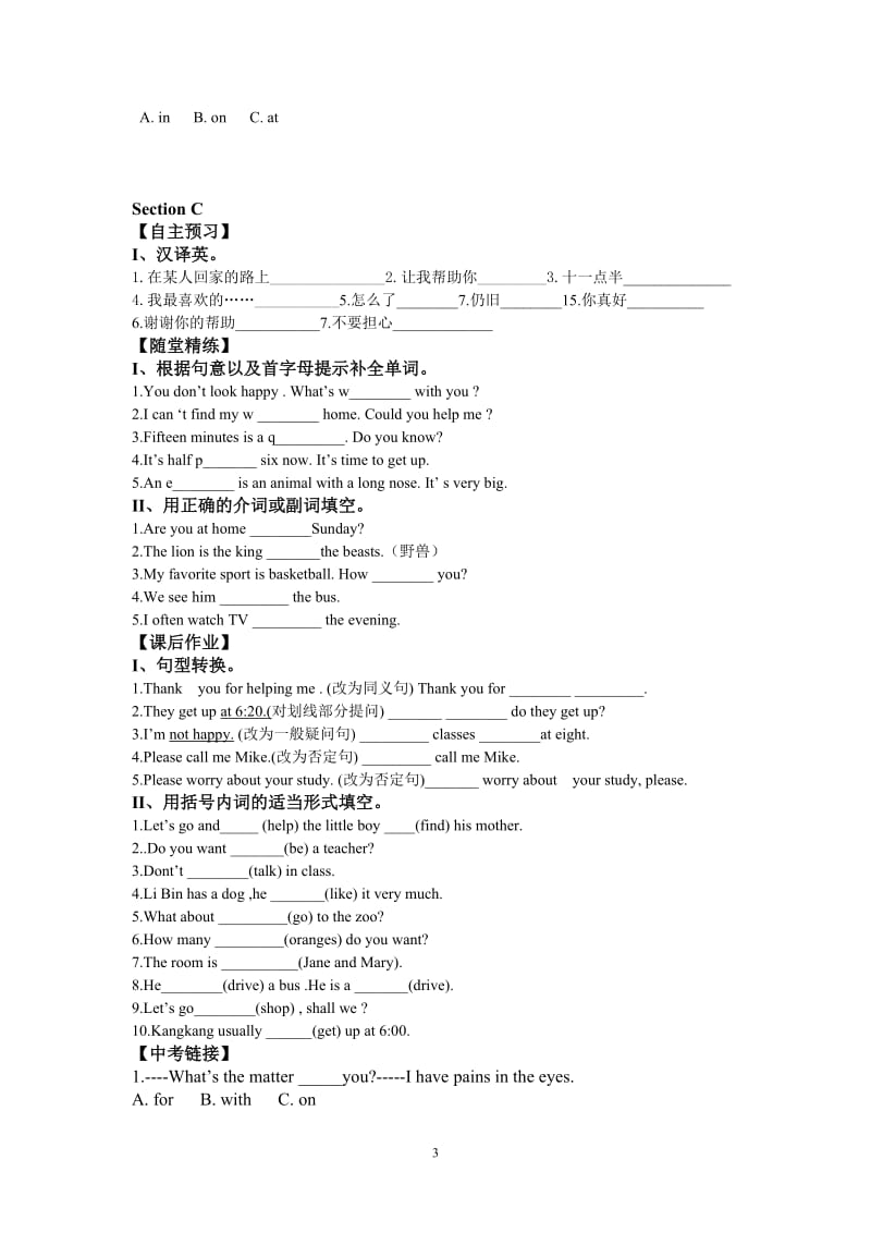 七（上）Unit4Topic3学案.doc_第3页