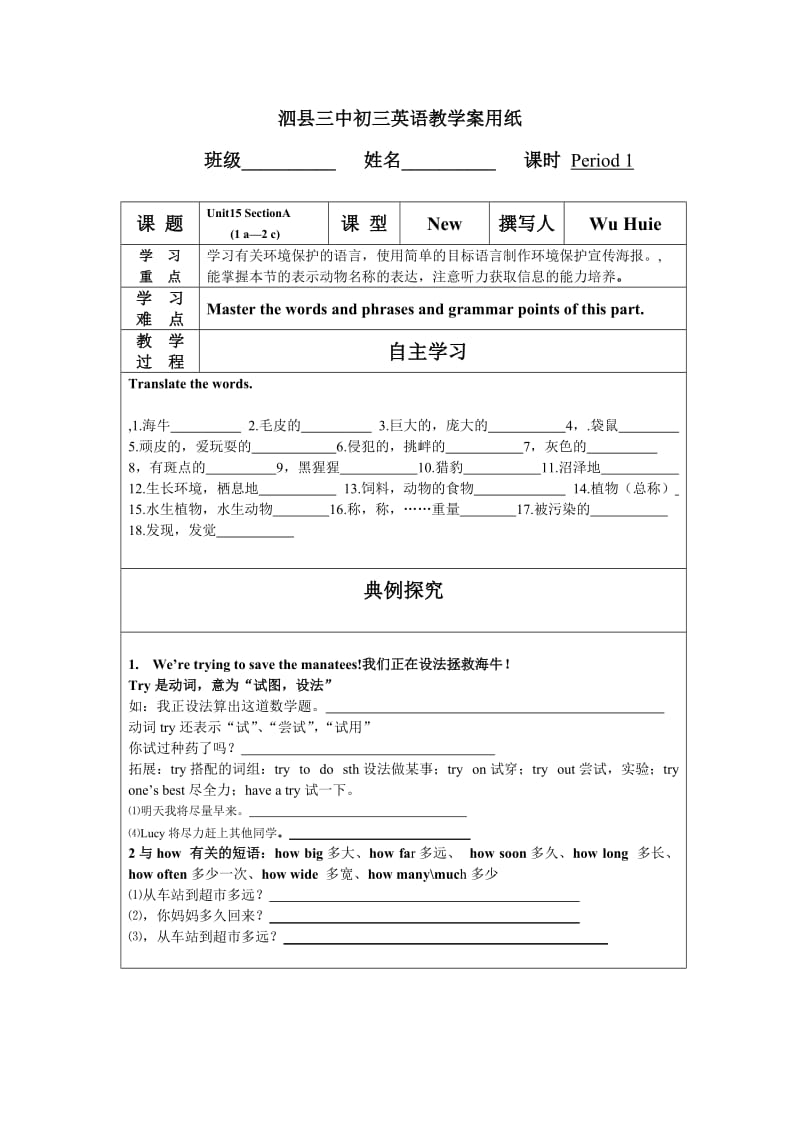 Unit15SectionA(1a2c).doc_第1页