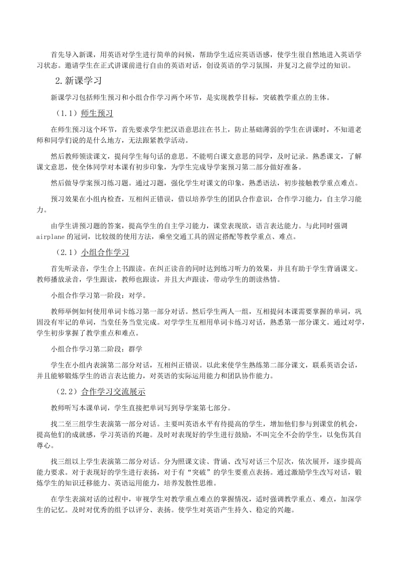 冀教版小学英语五年级上说课稿_Lesson_21_How_can_we_go_to_Beijing.doc_第2页