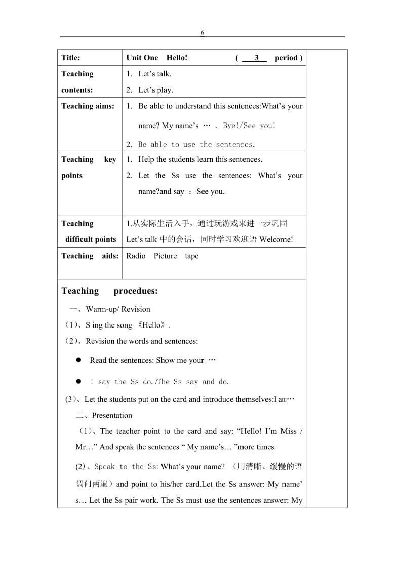 PEP三年级上英语教案Unitone3.doc_第1页