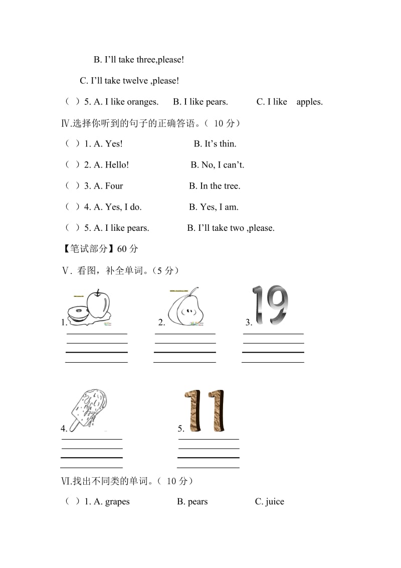 三年级英语期末模拟测试题.doc_第2页