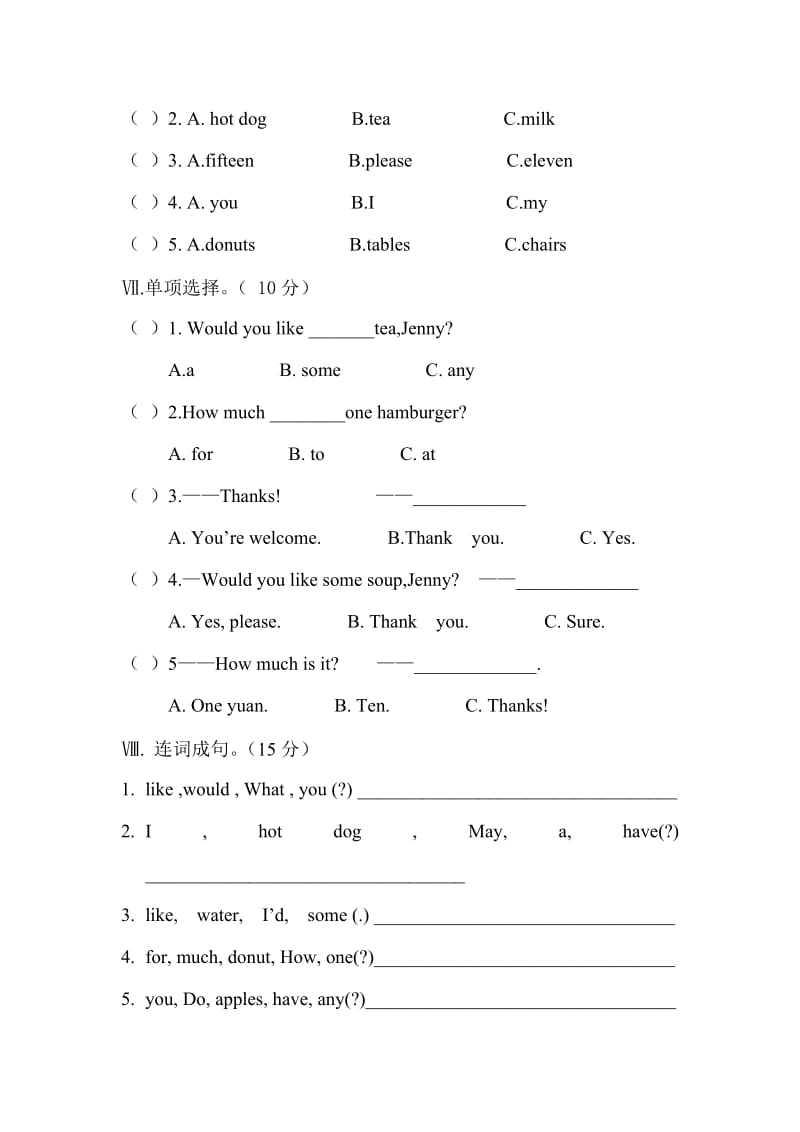 三年级英语期末模拟测试题.doc_第3页