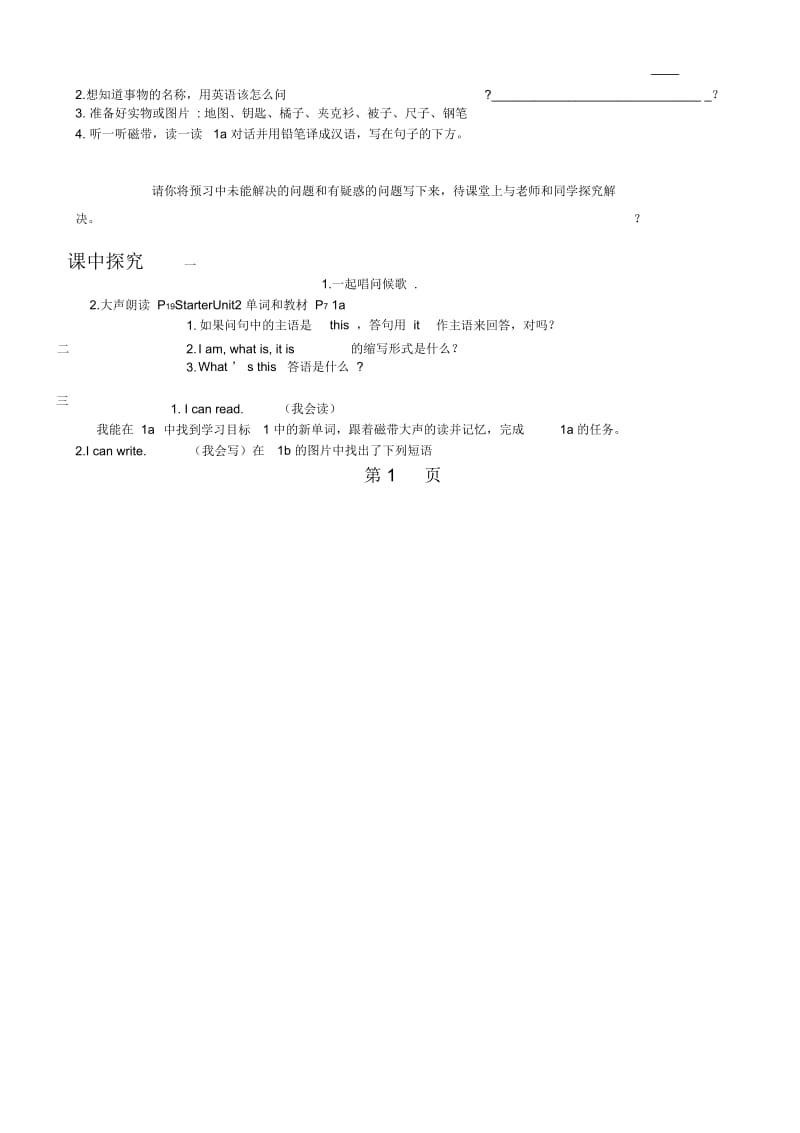 人教版七年级上册StarterUnit2What’sthisinEnglishSectionA1a1b导学案(无答案).docx_第2页