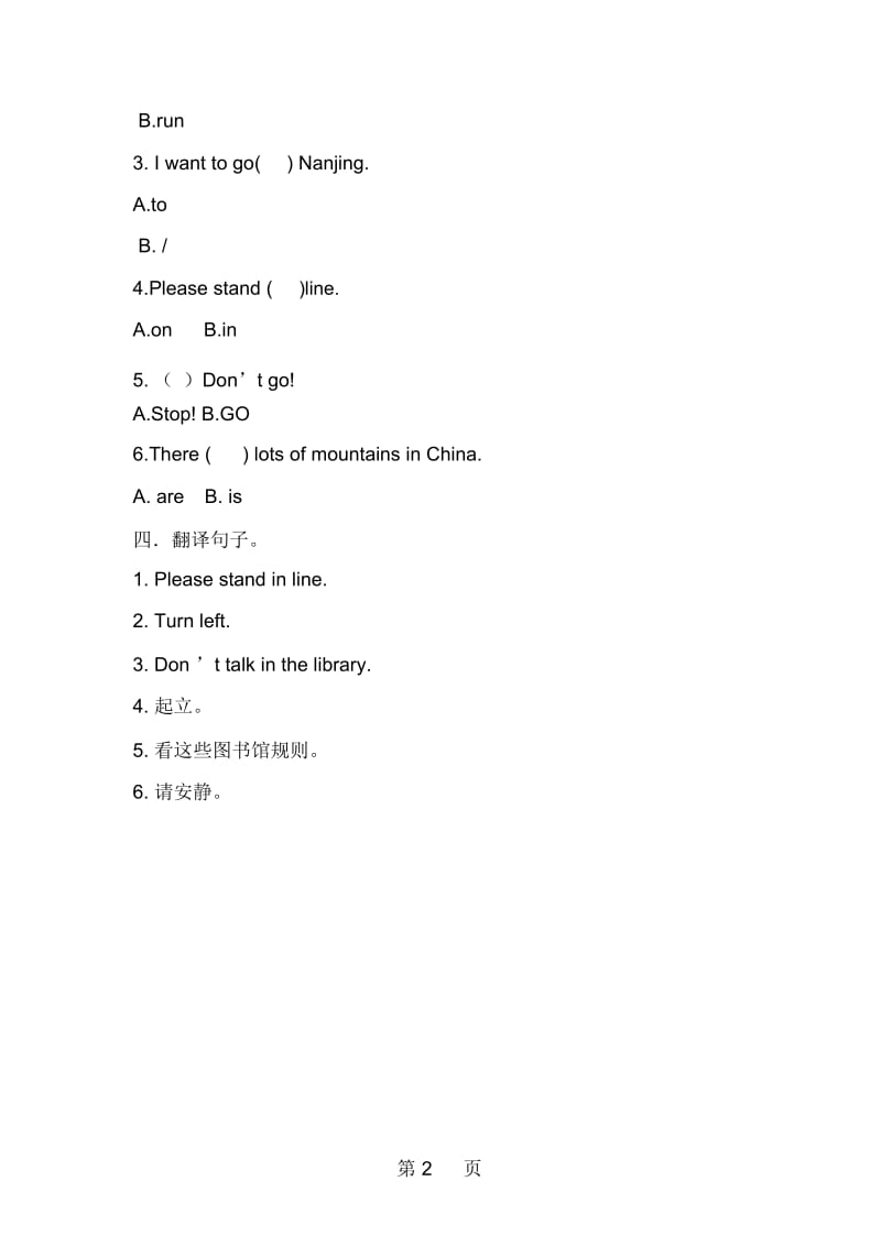 六年级上册英语一课一练Module.docx_第2页
