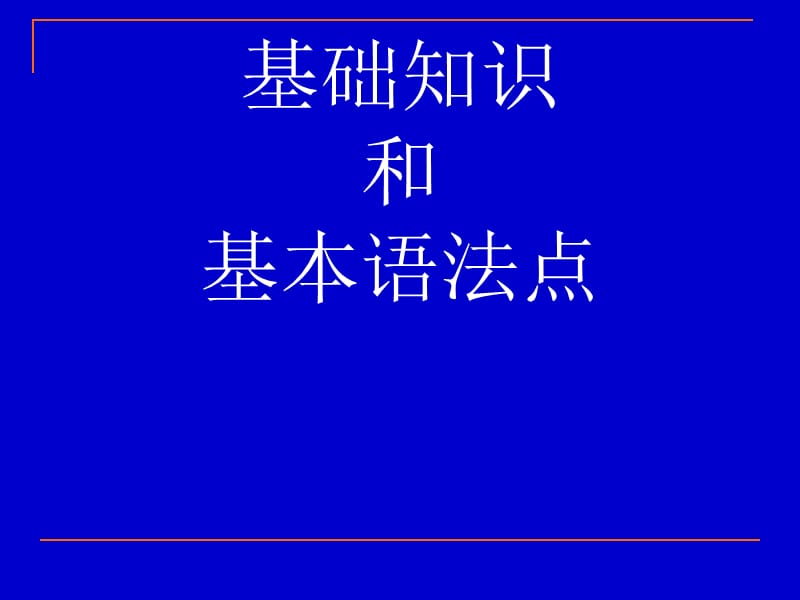 巧记must,_can,_may表示“推测”的用法.ppt_第1页