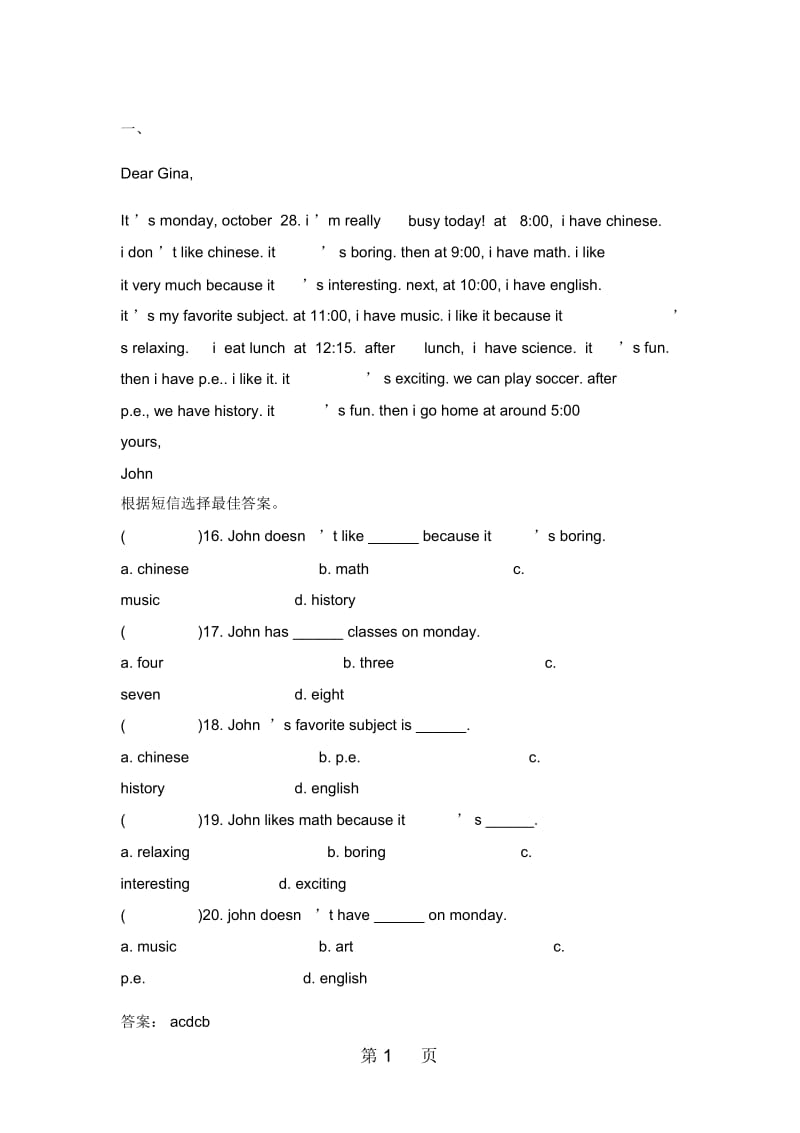 六年级下册英语专项训练阅读理解练习题含答案.docx_第1页