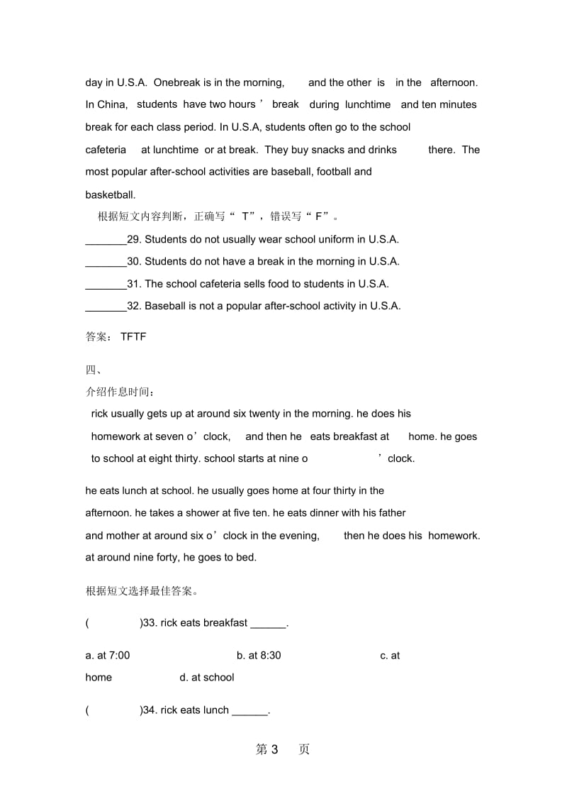 六年级下册英语专项训练阅读理解练习题含答案.docx_第3页