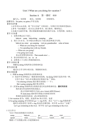 Unit3导学案1--4课时.doc