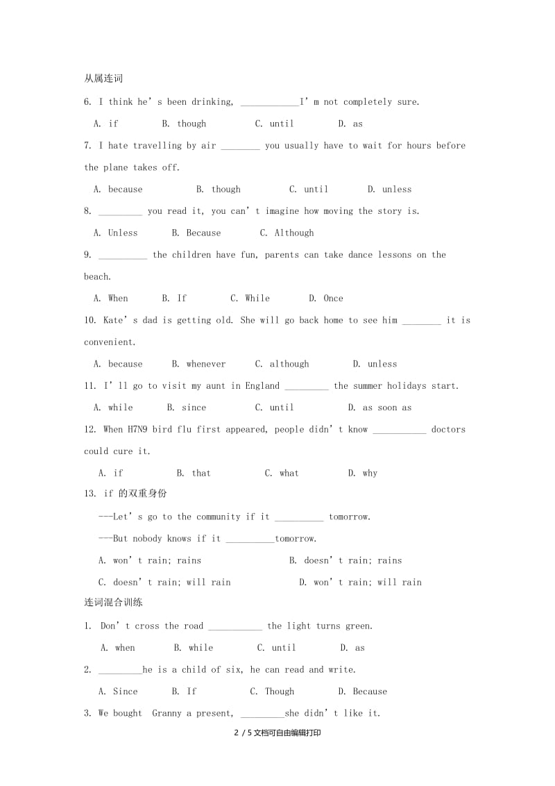 2019中考英语二轮复习 语法精讲精练 连词.doc_第2页