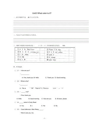 六年级英语上册t3Whatcolorisit测试题鲁教版.docx