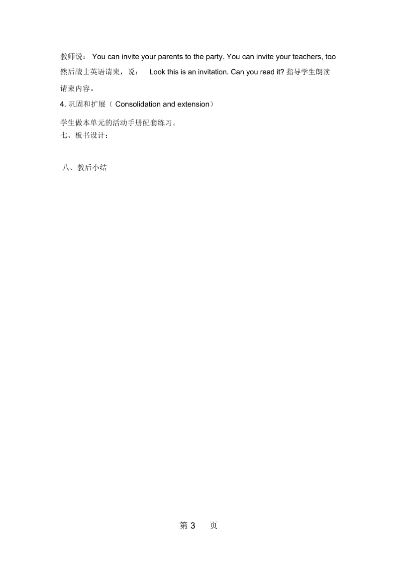 六年级下册英语教案Recycle2Period1_人教PEP.docx_第3页