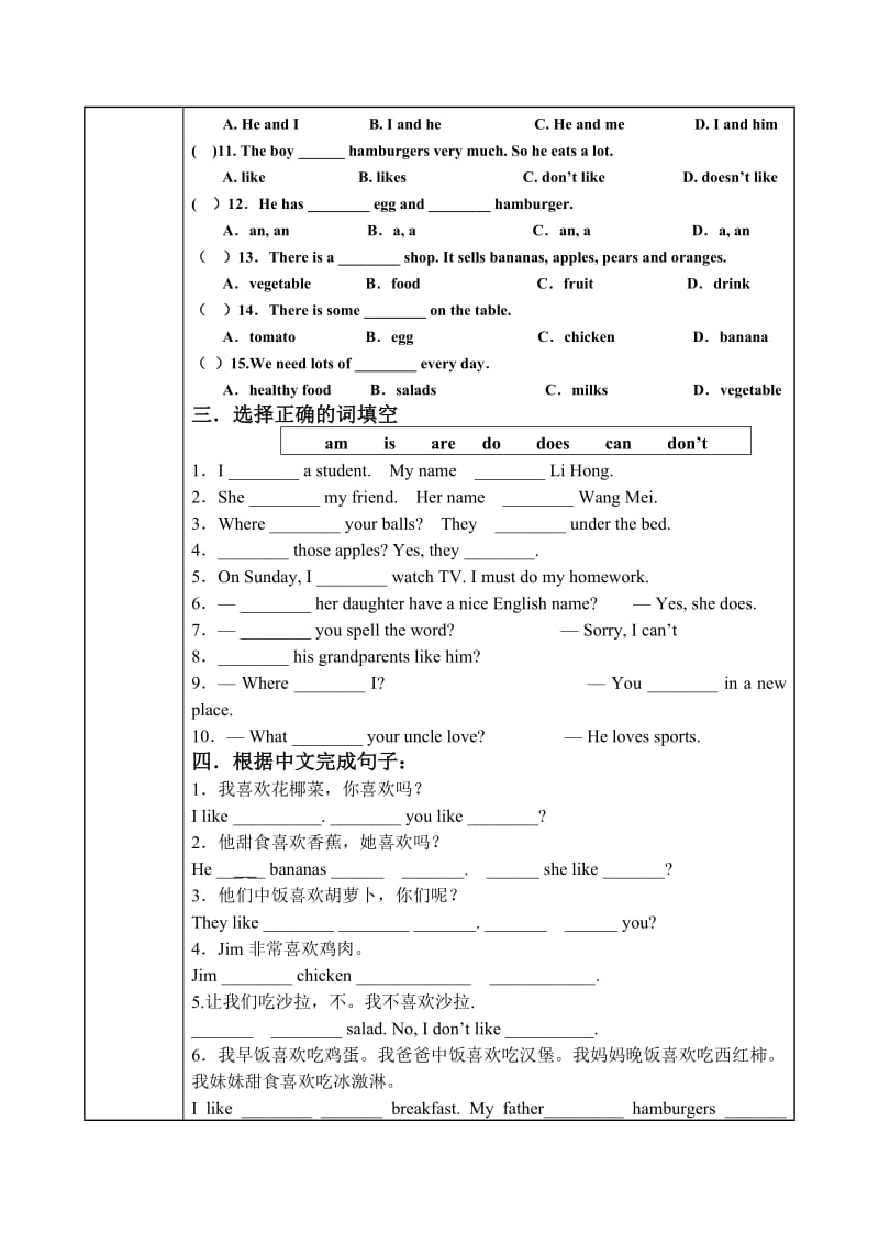 UNIT6单元SectionB第三课时.doc_第2页