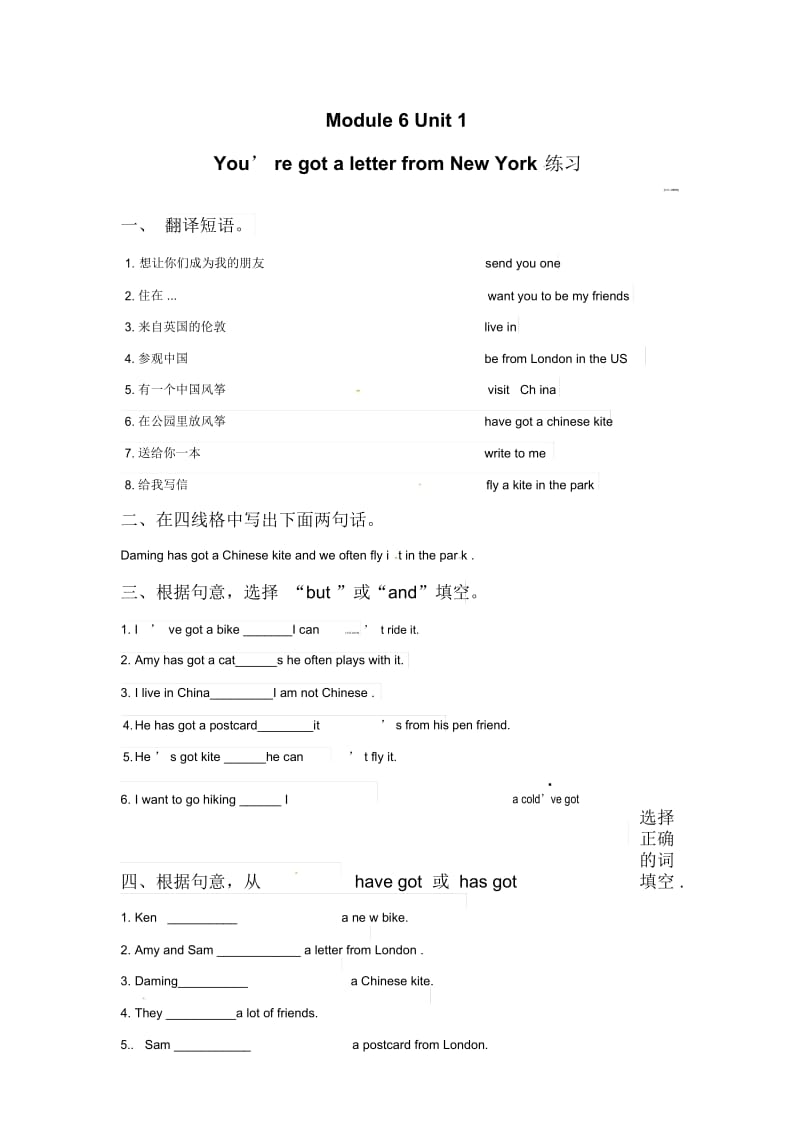 六年级上册英语一课一练Module6Unit1You’vegotaletterfromNewYork∣外研版(三起)(含答案).docx_第1页