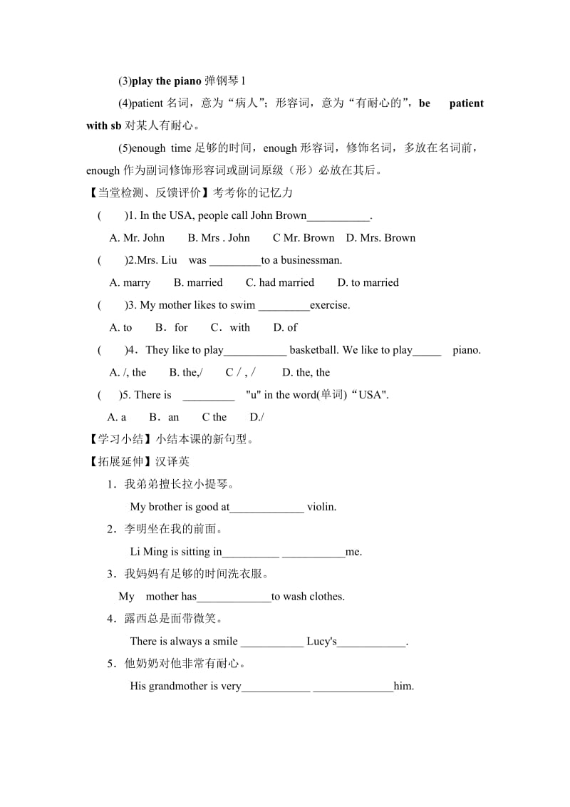 lesson5----6.doc_第2页