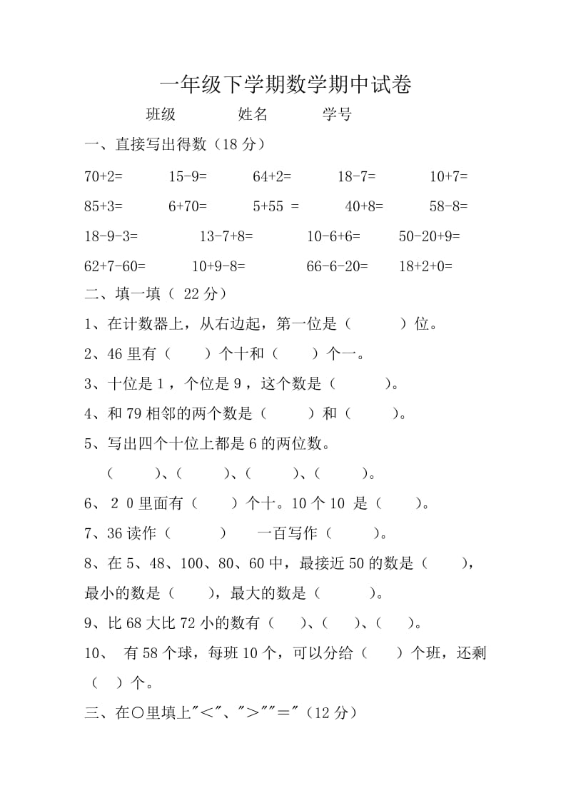yinianjishuxuejuan文档文稿.doc_第1页