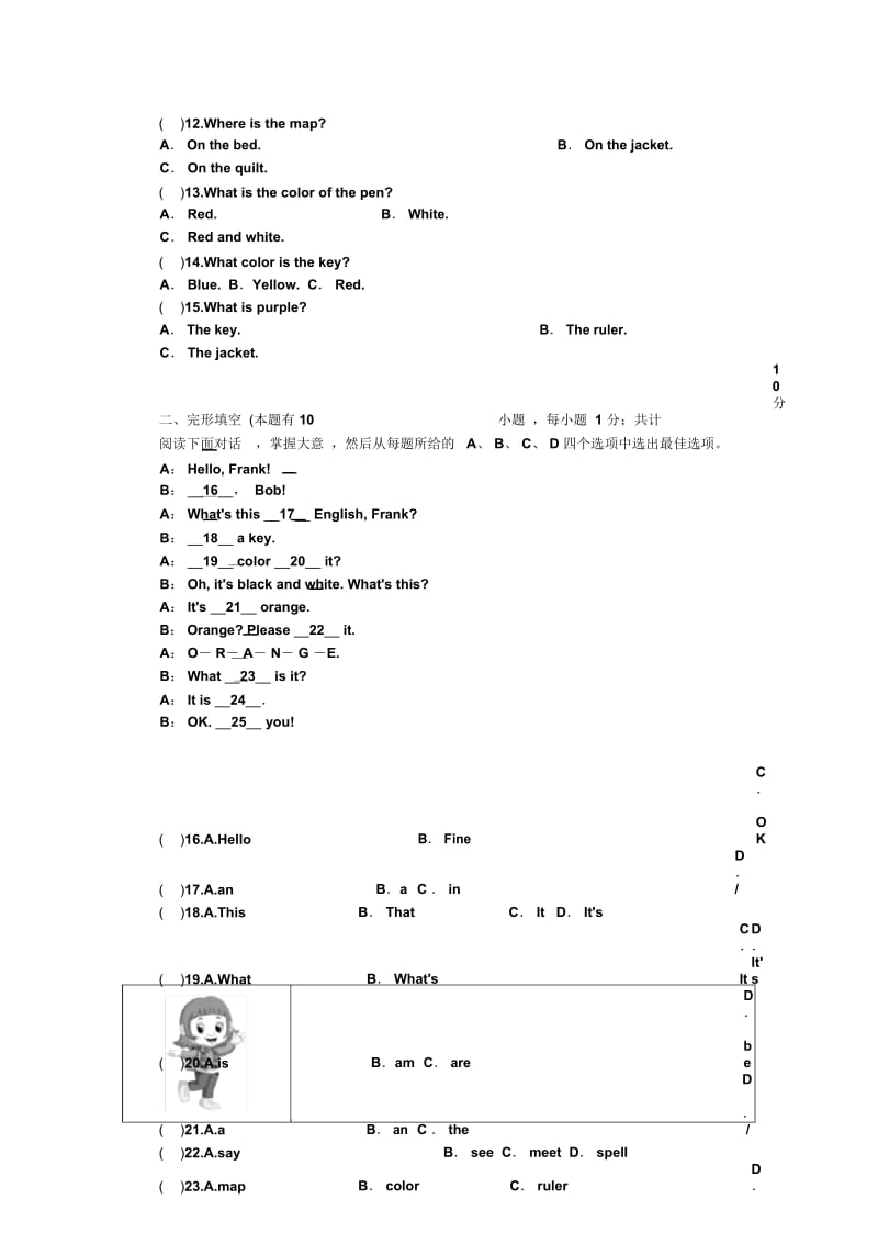 人教版(浙江)七年级英语上册：StarterUnits1～3综合水平测试.docx_第3页