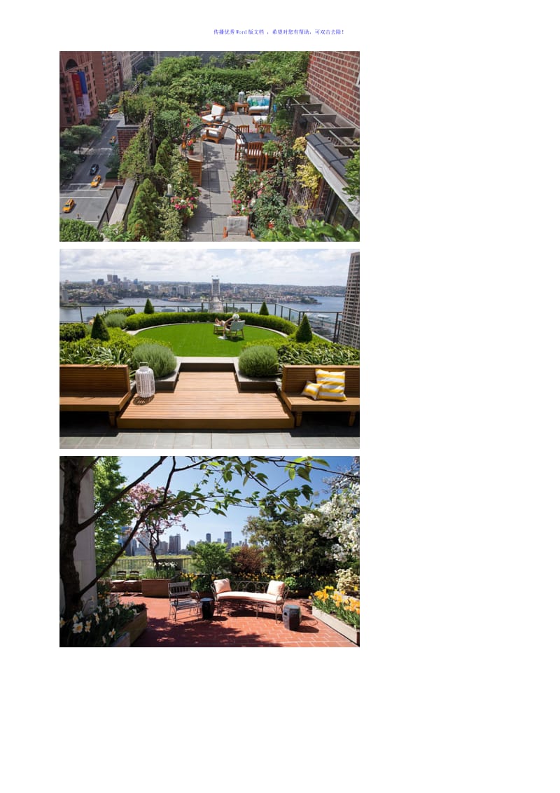 30个创意的楼顶花园设计案例Word版.doc_第3页