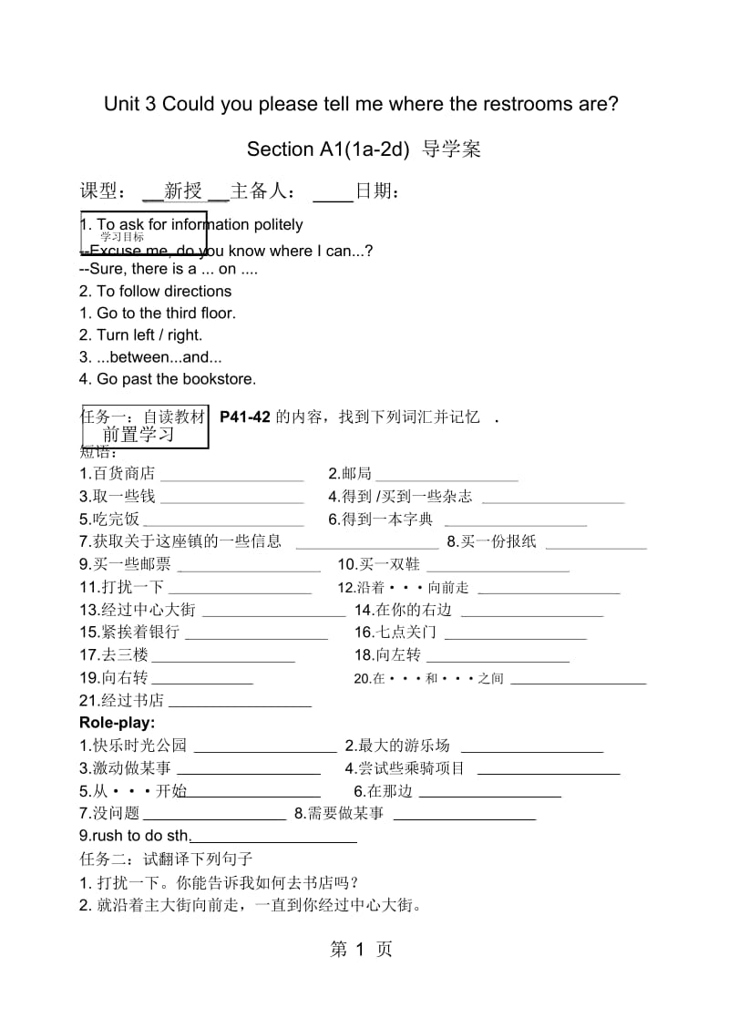 人教新目标九年级英语全册导学案(无答案)：Unit3SectionA(1a2d).docx_第1页