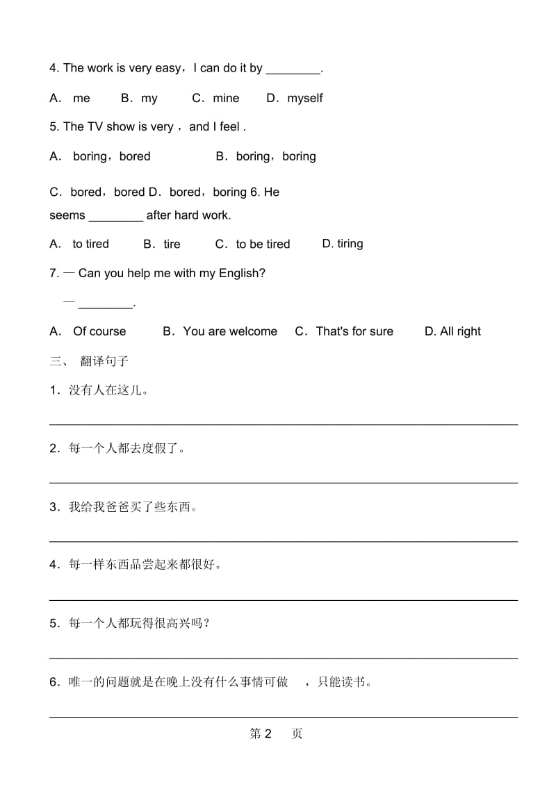 人教新目标英语八年级上册Unit1SectionAGrammarFocus-3c复习训练.docx_第2页