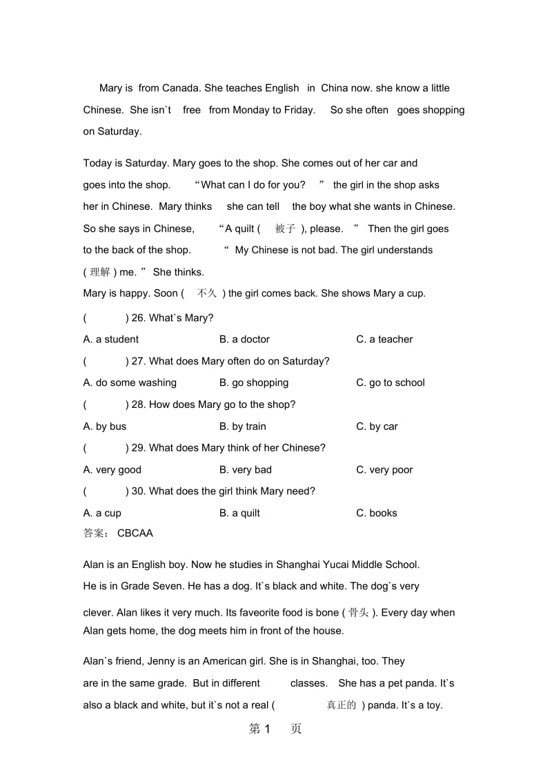 六年级下册英语专项训练阅读理解练习题.docx_第1页