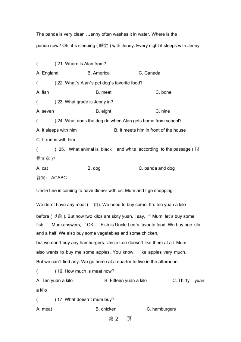 六年级下册英语专项训练阅读理解练习题.docx_第2页